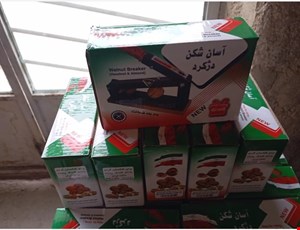 گردو مرغوب شکن خانگی اندازه کوچک